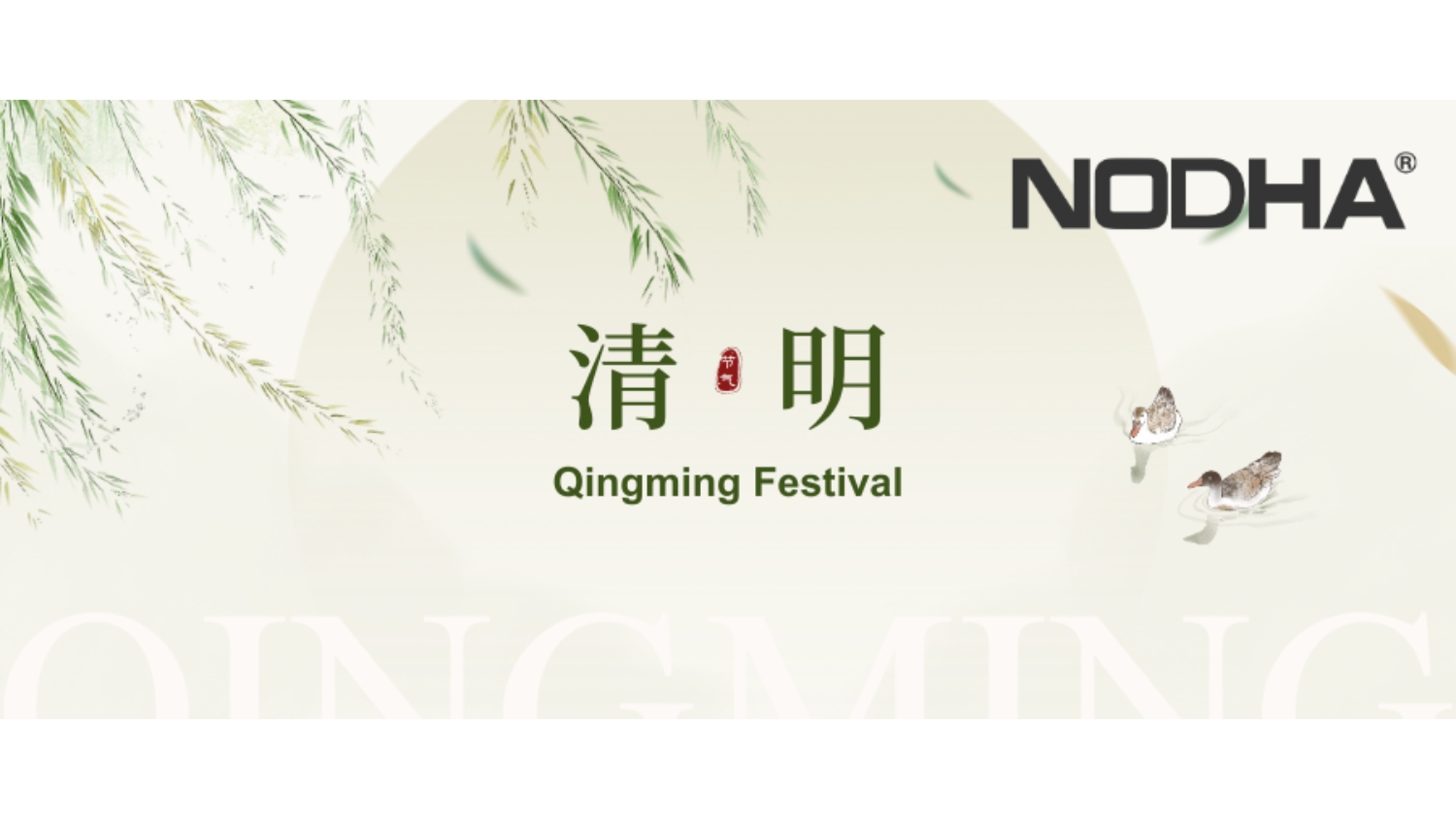 Qingming Festivali Tatil Bildirimi
